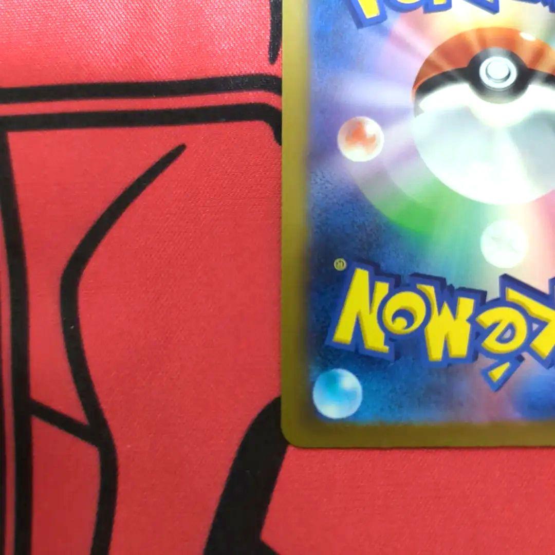 ポケモンカード　メガドリーム　メガゲンガーSAR