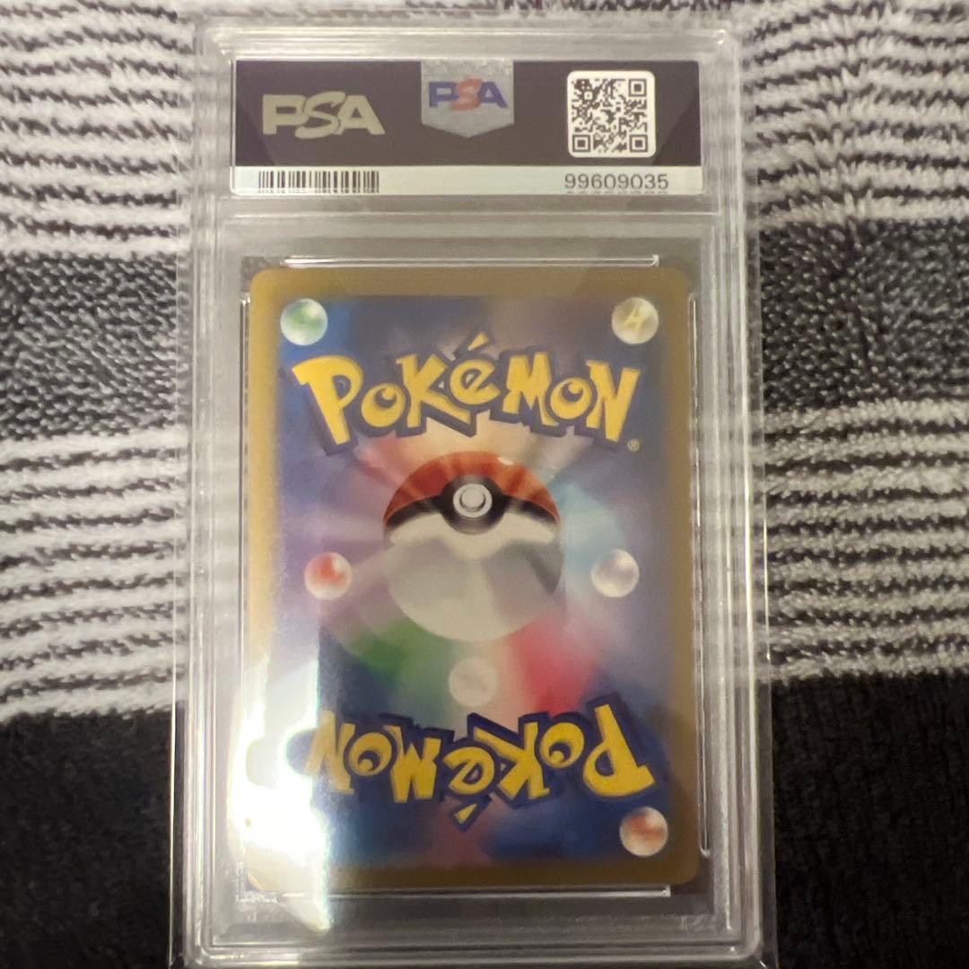 エリカの招待 PSA10 SR #196