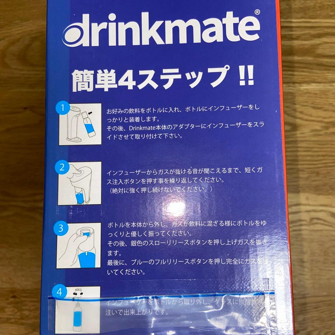 新品drinkmate炭酸水メーカー DRMCOS10WH シルバー・ホワイト