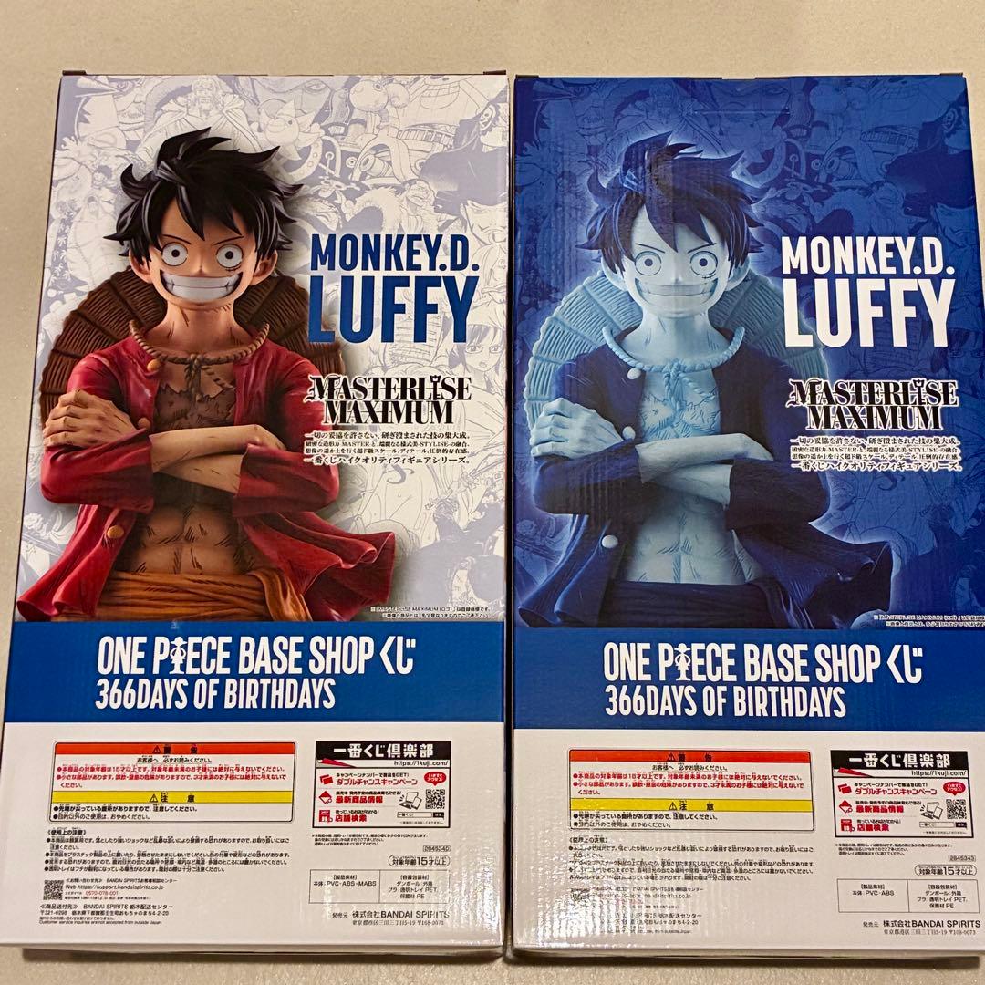 2体SET★ONE PIECE BASE SHOP くじ フルカラーフィギュア