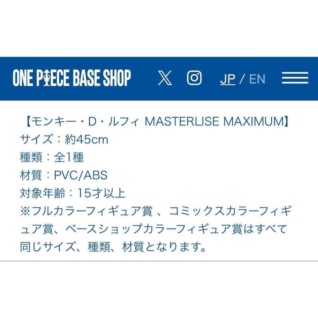 2体SET★ONE PIECE BASE SHOP くじ フルカラーフィギュア