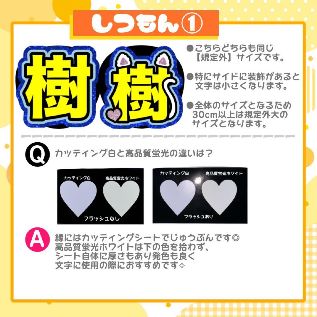 【2/20発】れま様 うちわ文字 連結 折りたたみ オーダー 団扇屋さん ボード