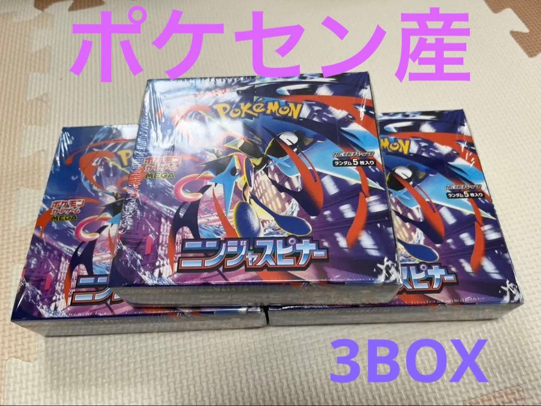 【シュリンク付き・ポケセン産】ポケモンカードゲーム ニンジャスピナー　3box