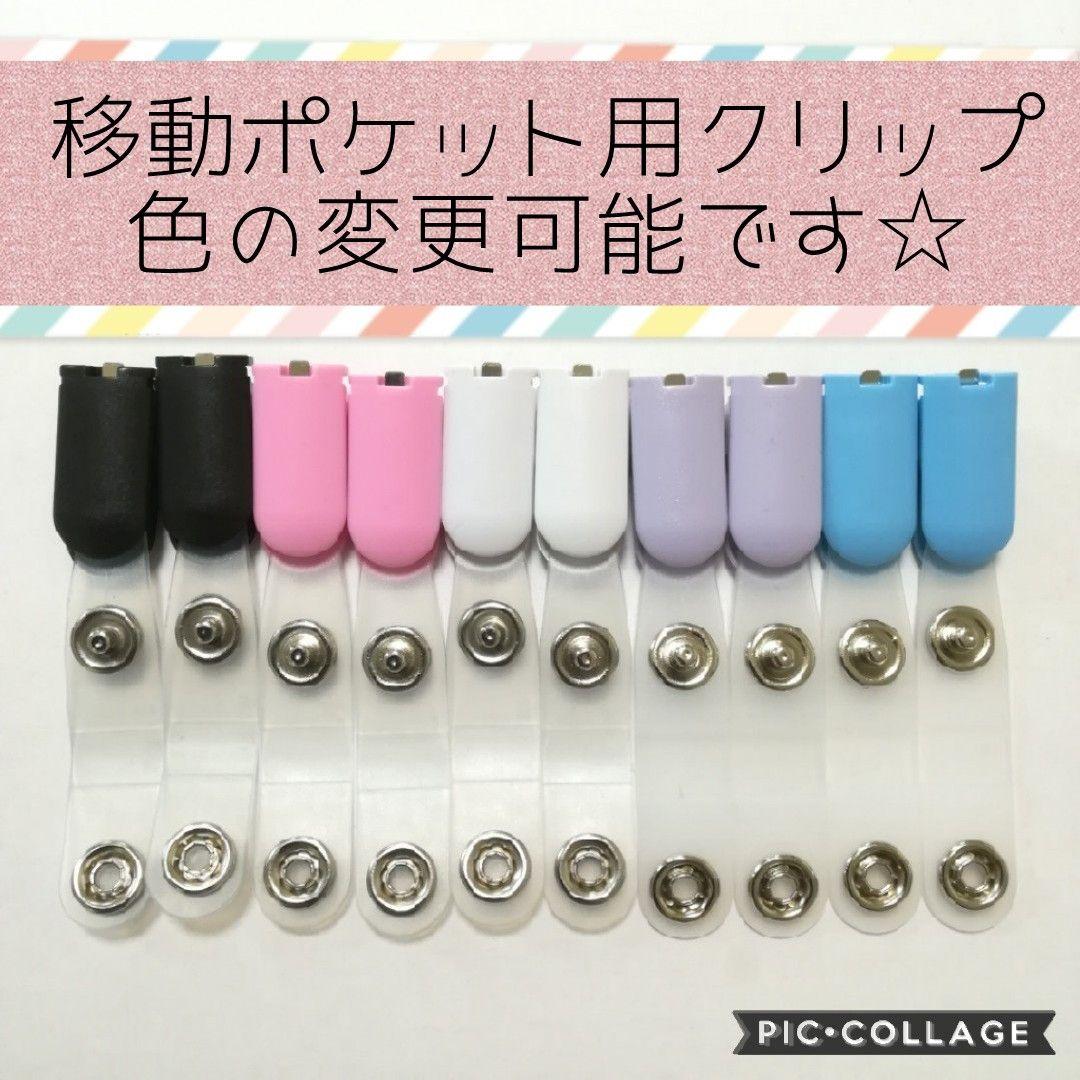 ストライプ ブラック大きなリボン☆クリップ付 ☆ 移動ポケット ☆ ハンドメイド