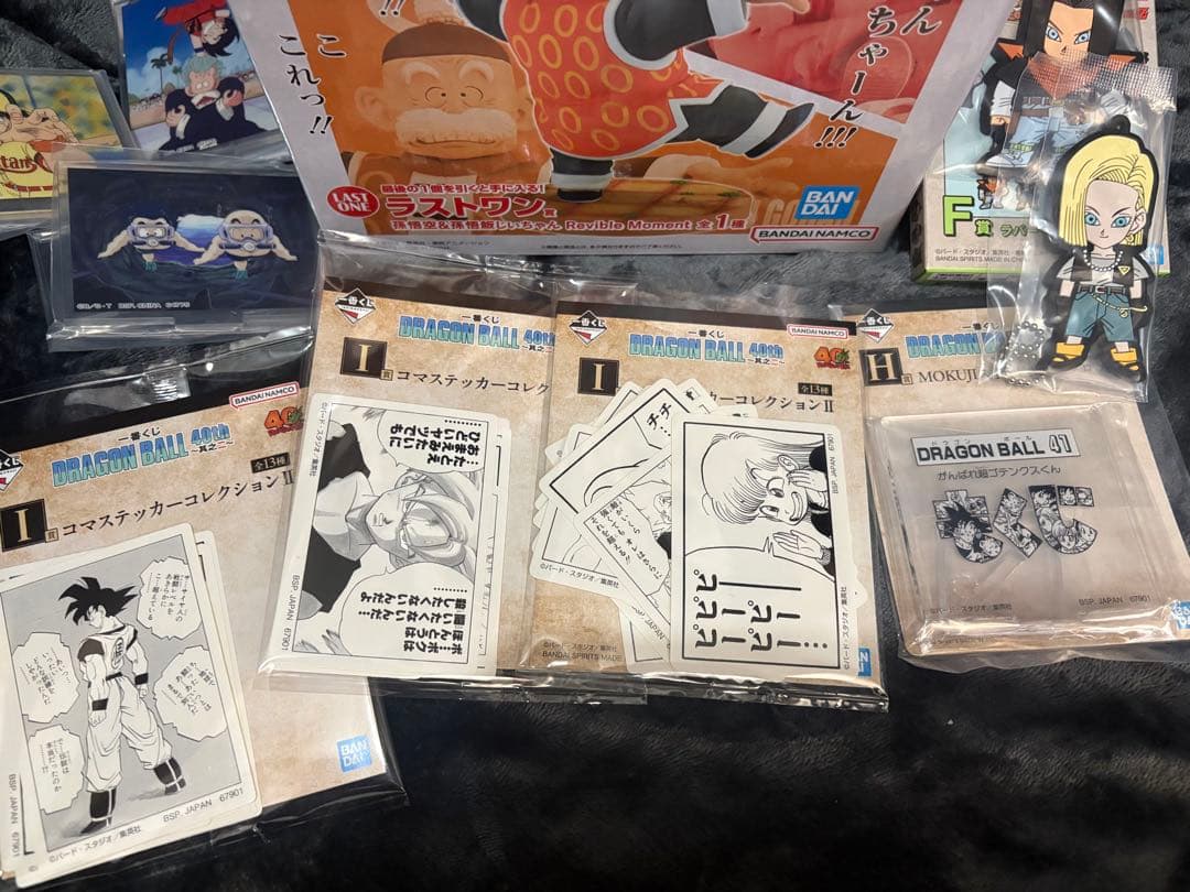 一番くじ ドラゴンボール ラストワン賞 孫悟空＆孫悟飯じいちゃん　おまけつき