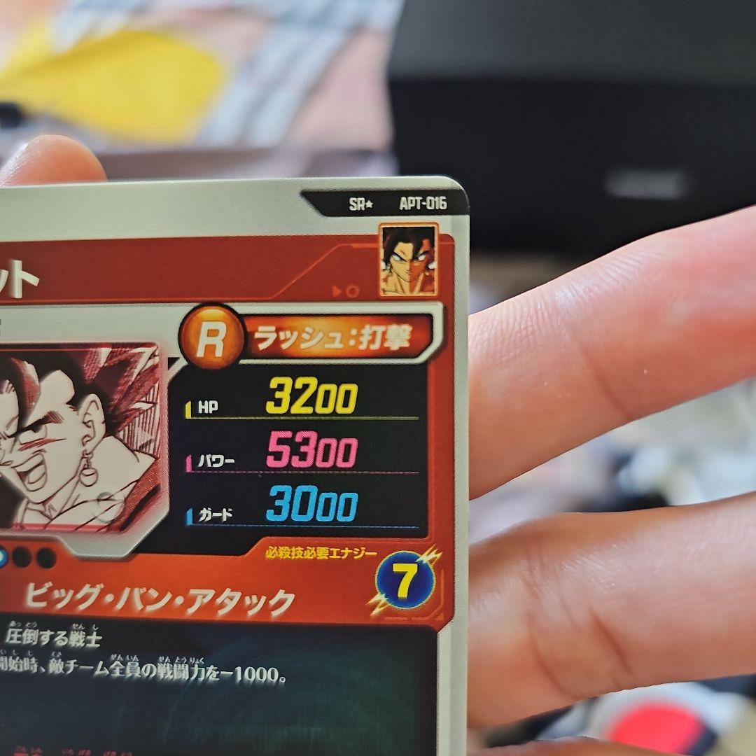 apt-016 ベジット　パラレル　ドラゴンボール　アドバンスパック　40周年