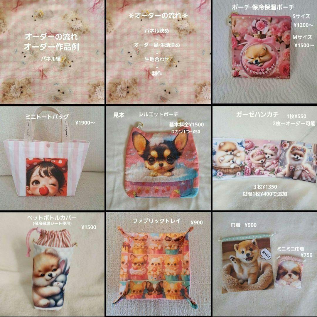 ハンドメイド　オーダー受付ページ　　♡アクセサリーにゃんこ　パネル♡
