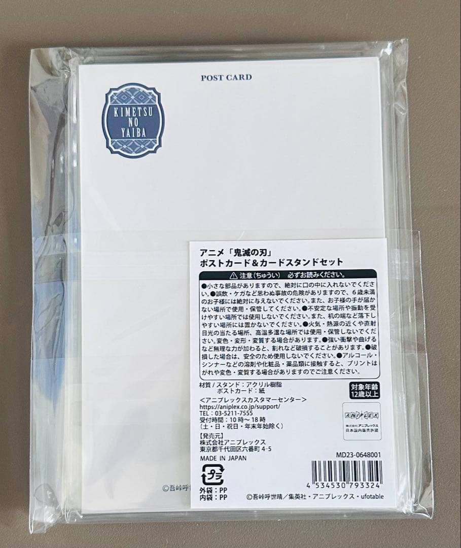 鬼滅の刃 AGF2023 ポストカード & カードスタンド セット