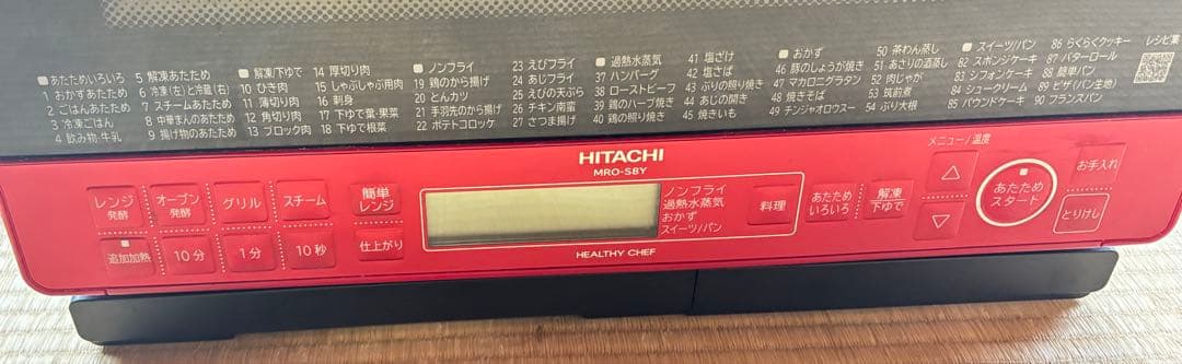 ジャンク品　HITACHI MRO-S8Y
