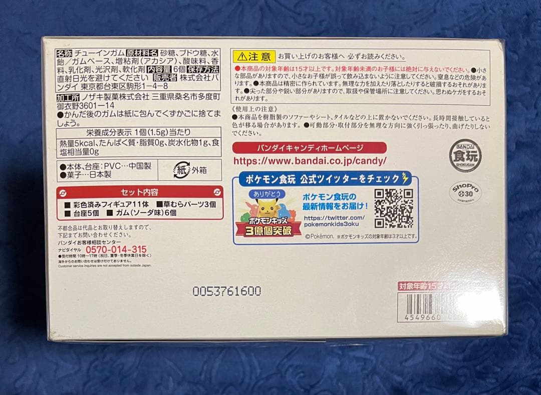 ポケモンスケールワールド　カントー地方2　1BOX