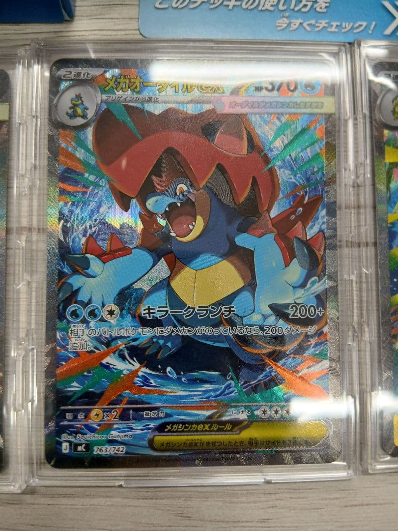 【美品】メガオーダイル,メガメガニウム,メガエンブオーSarスタートデッキ100