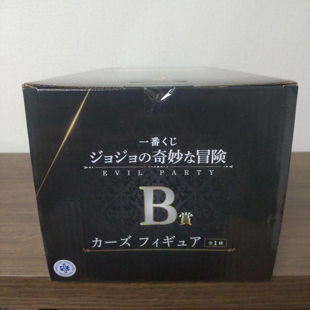 カーズ 「一番くじ ジョジョの奇妙な冒険 」 B賞 フィギュア