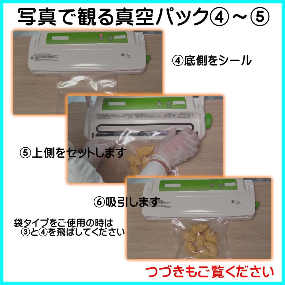 AoniyoshipacD 真空パック専用ロール20cm幅 10本