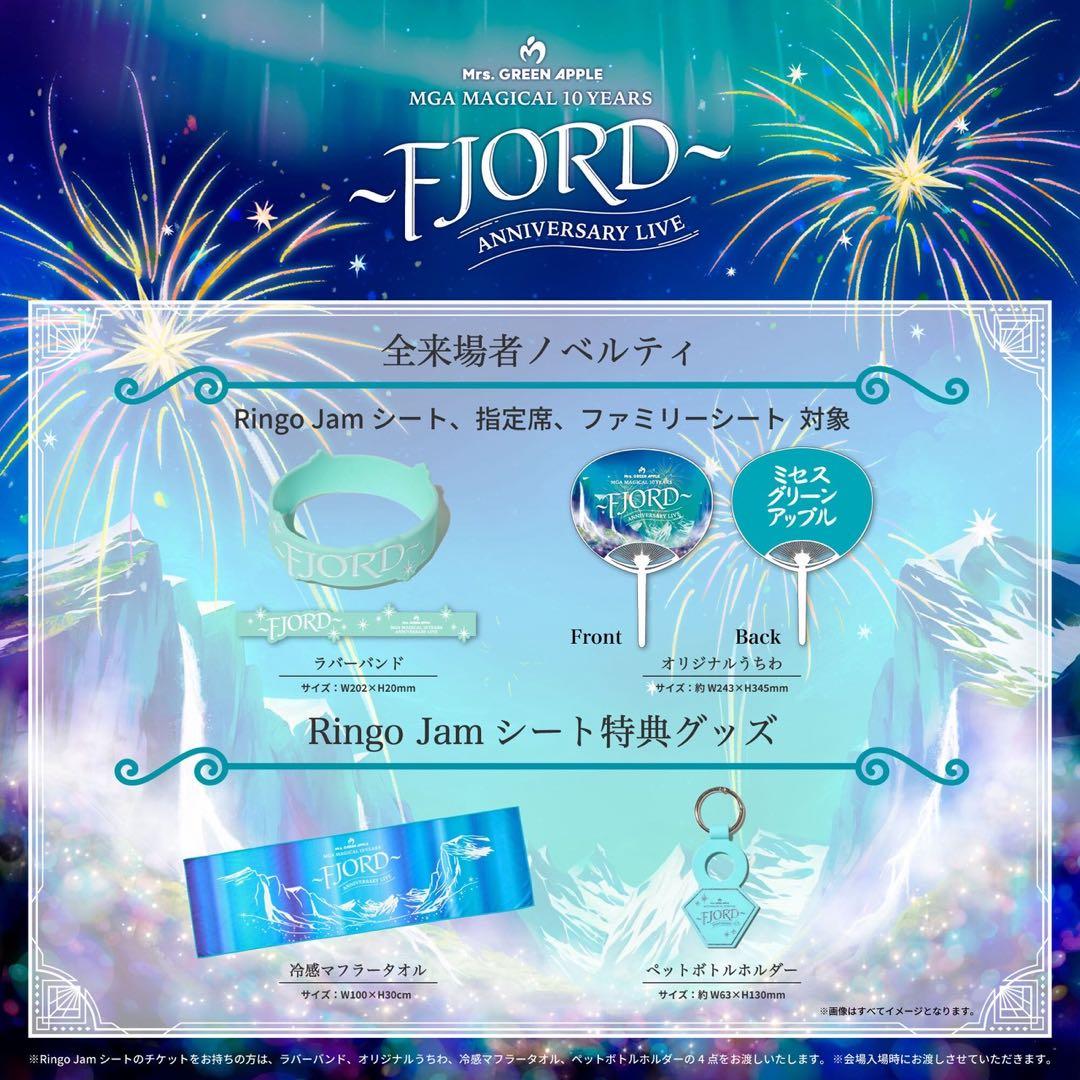 ミセス　フィヨルド　冷感マフラータオル　リンゴジャムシート　ノベルティ