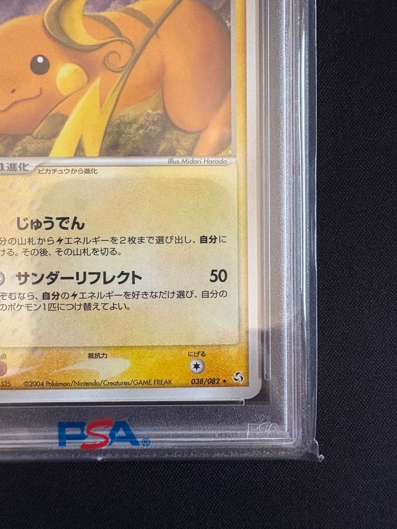 【PSA10 アンリミ】ライチュウ 伝説の飛翔 038/082 希少 世界42枚