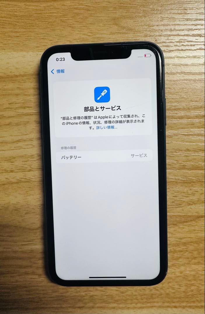 スマートフォン本体 Apple iPhone 11 64GB
