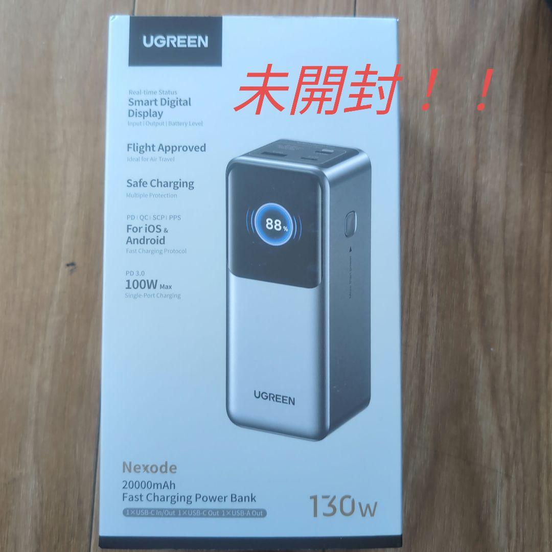 スマホアクセサリー UGREEN FastChargingPowerBank130W20000mAh