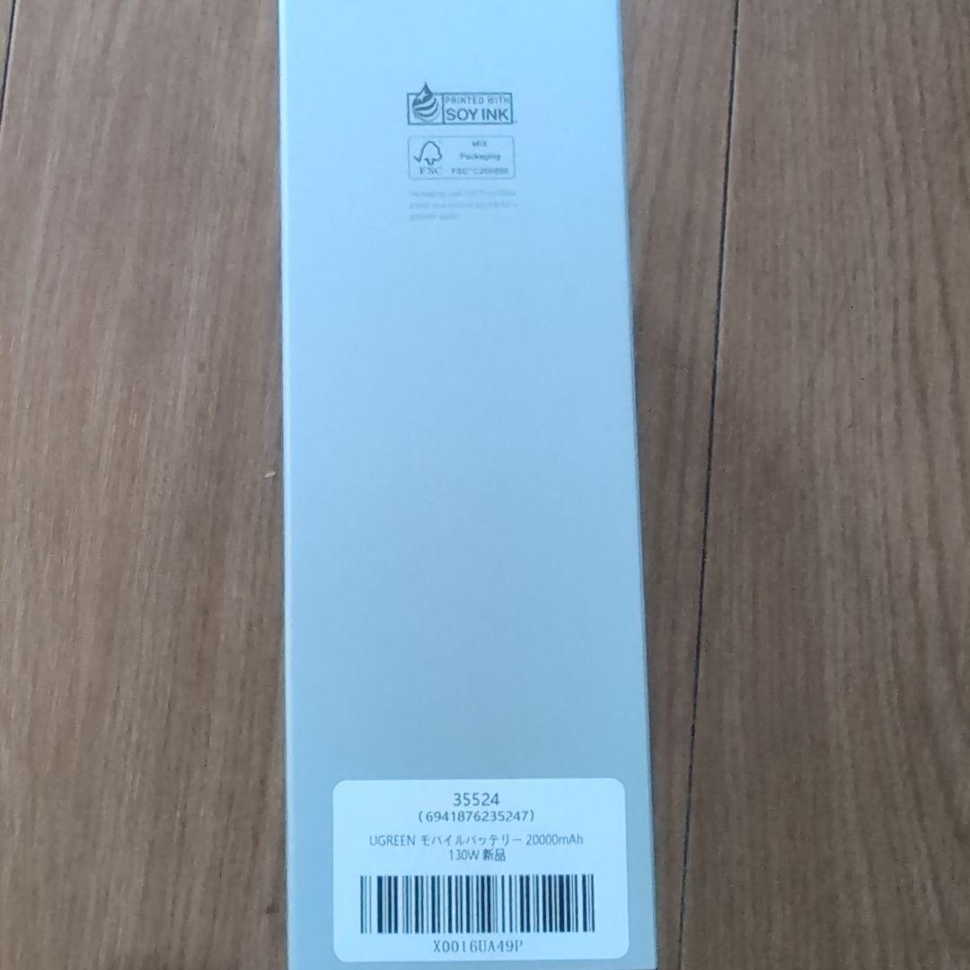 スマホアクセサリー UGREEN FastChargingPowerBank130W20000mAh
