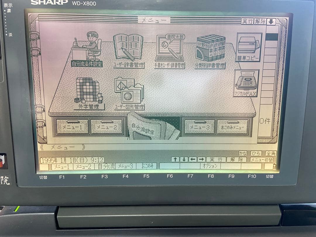 SHARP シャープ　ワープロ　WD-X800 書院　Shoin