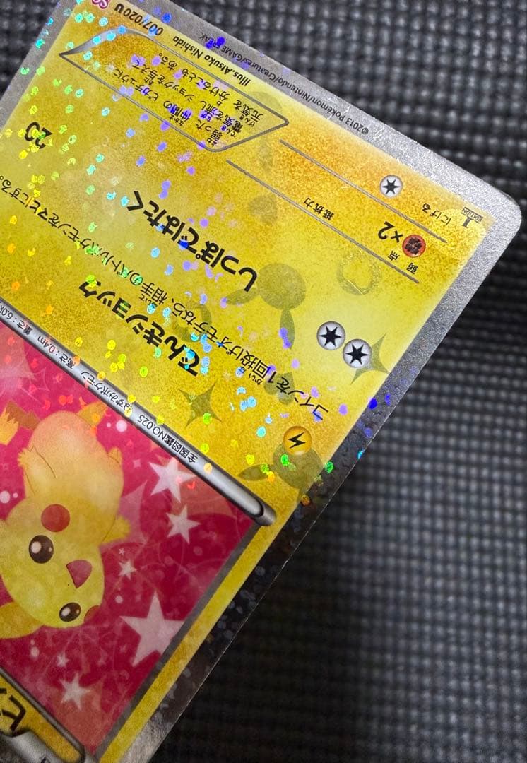 ポケカ　ピカチュウ　u sc bw やや傷有り