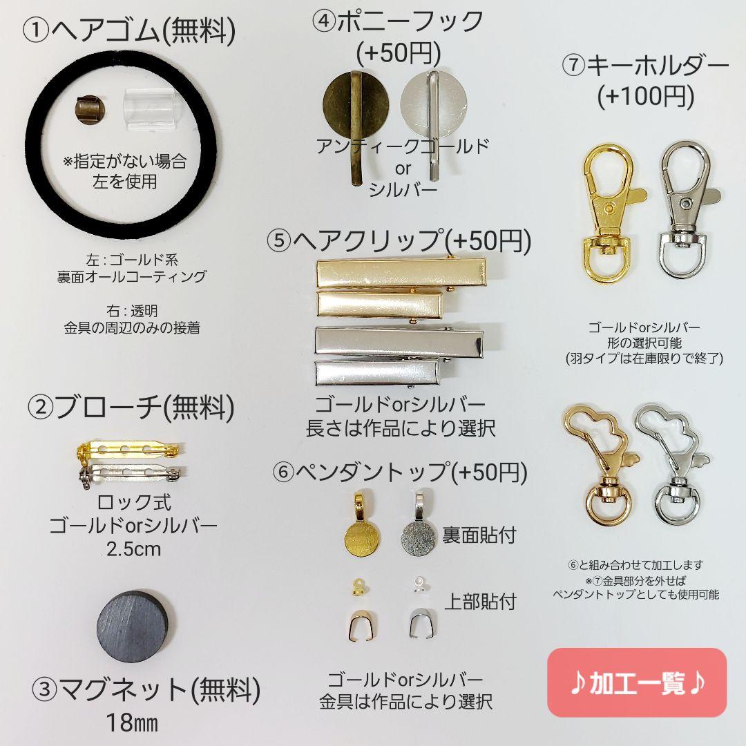 レジン　ハンドメイド　324