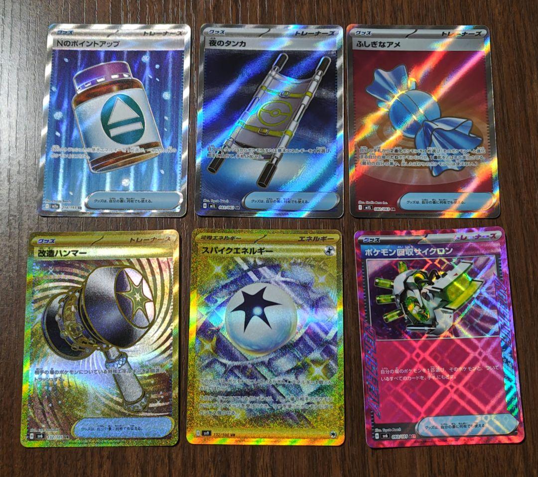 ポケモンカード リザードンex SAR　349/190