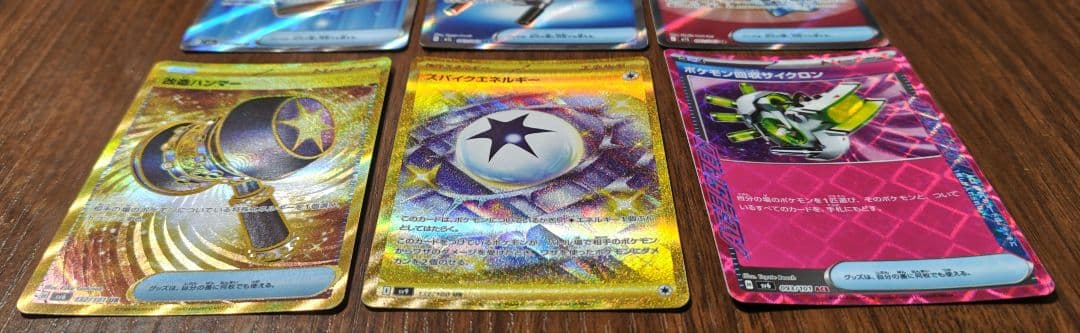 ポケモンカード リザードンex SAR　349/190