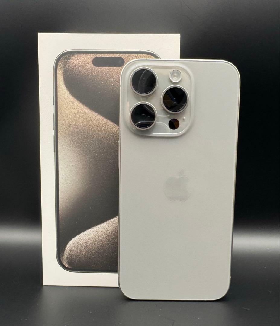 【美品】iPhone 15 Pro ナチュラルチタニウム 128GB