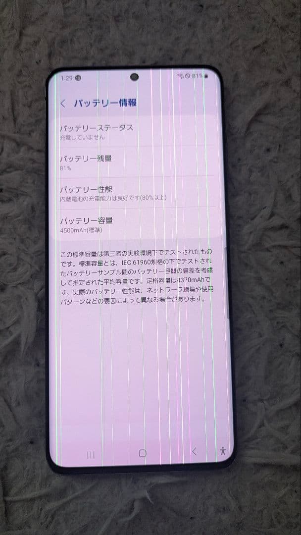 Galaxys20plus　スマートフォン本体