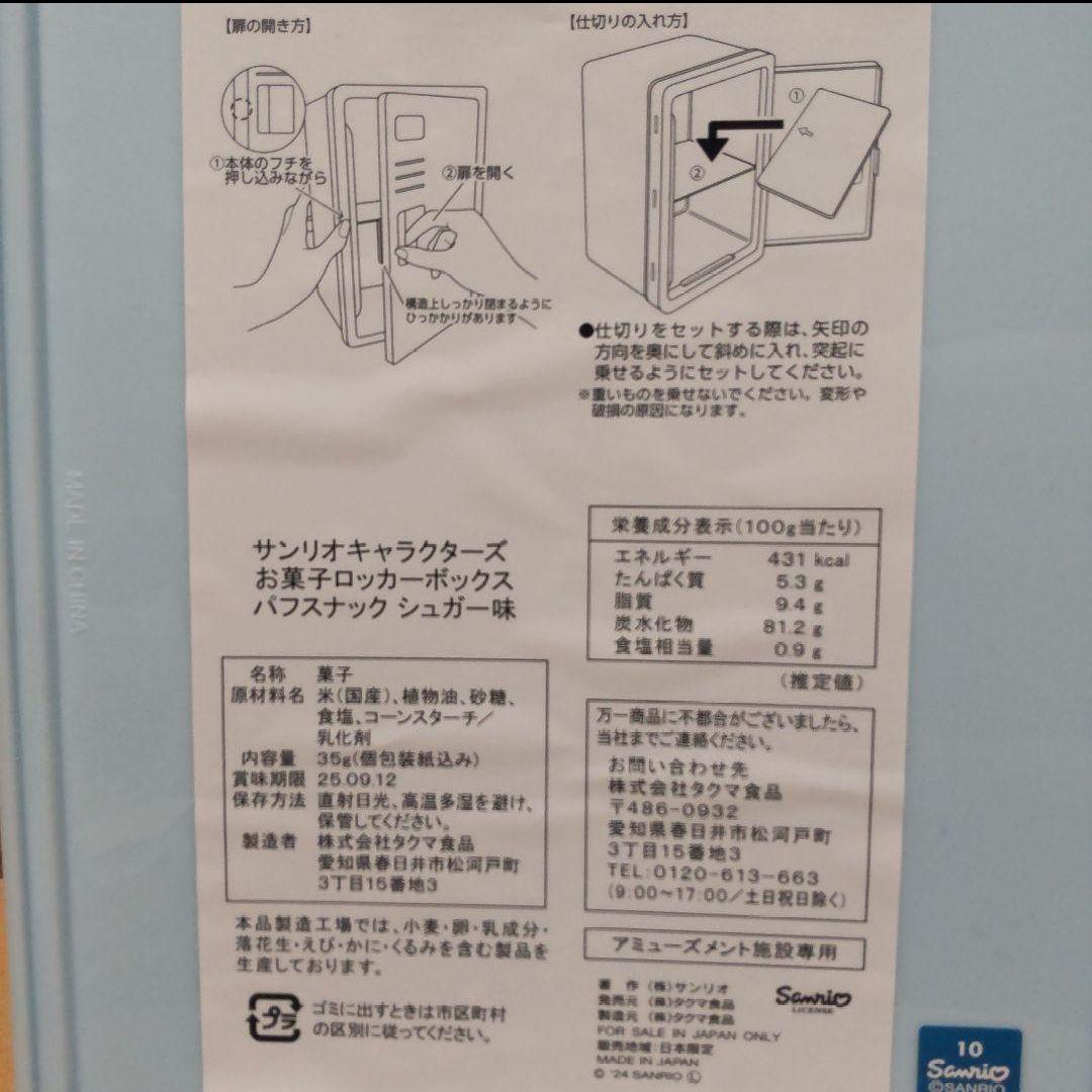 シナモロール グッズ セット