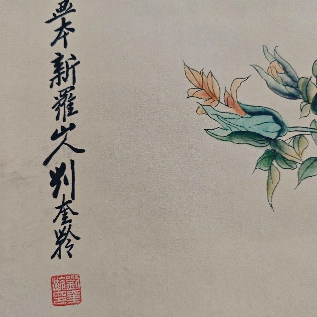 中国掛軸 劉奎齢 双猫図 猫 蝶 花鳥画 四尺中堂 掛け軸 中国美術