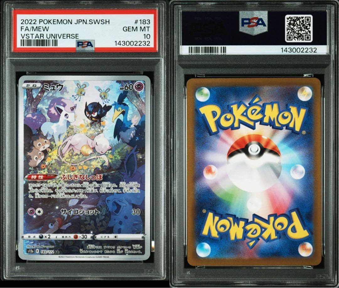 ミュウ AR PSA10