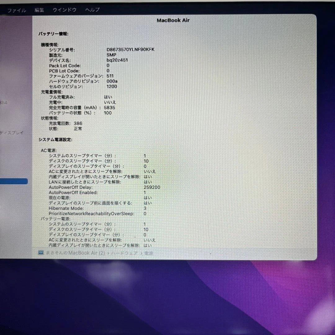 MacBook本体 MacBookAir 2017