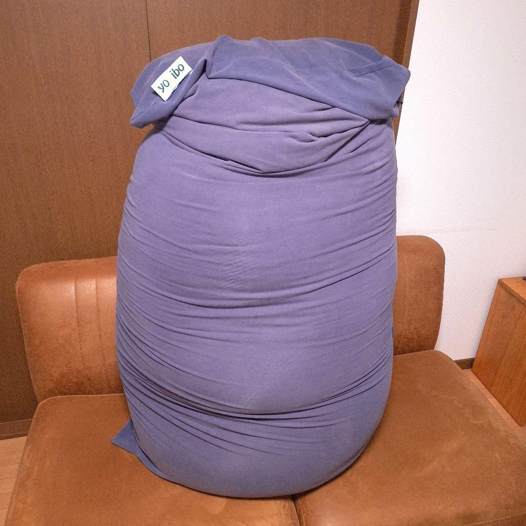 Yogibo Max ヨギボー マックス ビーズクッション 補修・色移り