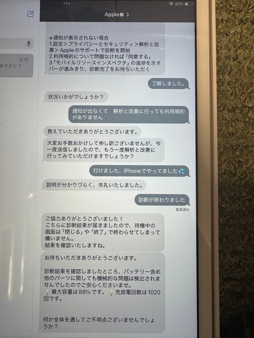 Apple iPad 10.2インチ 本体 第7世代 Wi-Fi 32GB