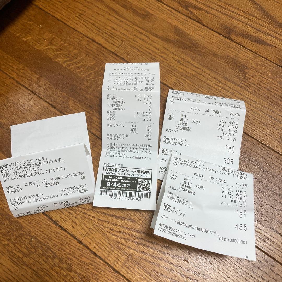 ポケモンカード　スノーハザードbox シュリンク付き　5BOX