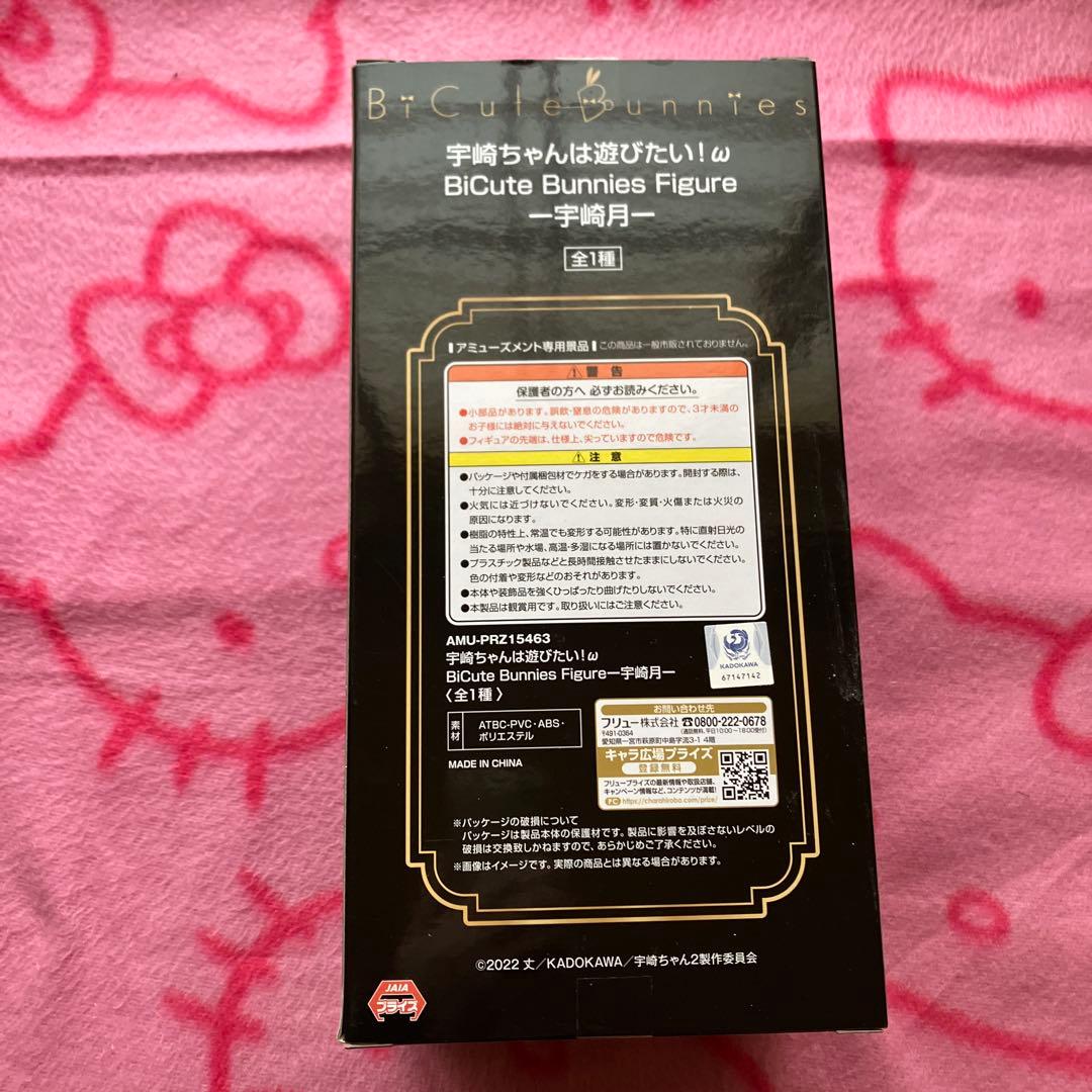 宇崎ちゃん BiCute Bunnies 1/7フィギュア