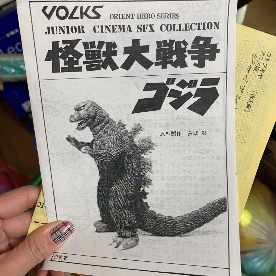 怪獣大戦争 ゴジラ