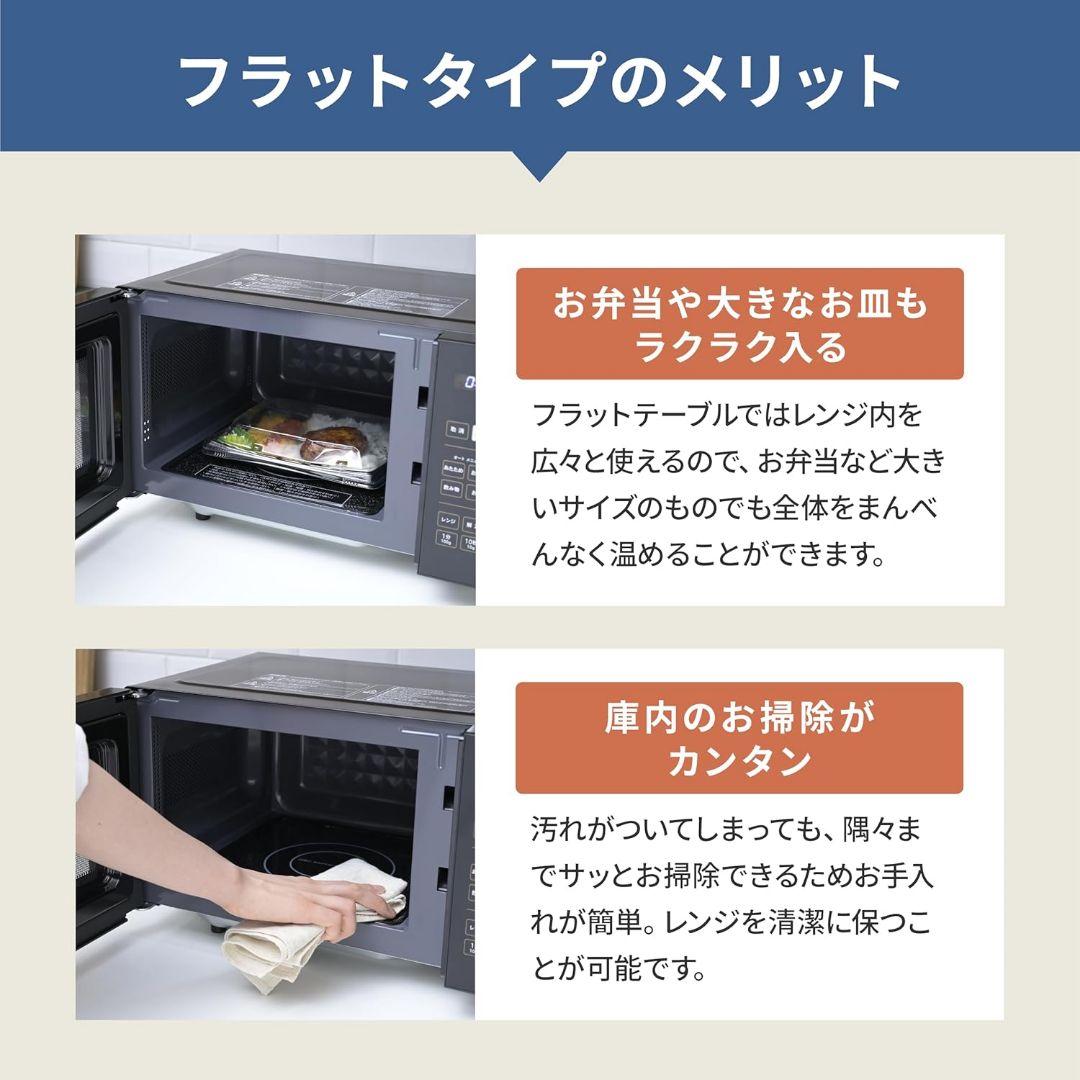 電子レンジ 18L 単機能 一人暮らし 二人暮らし ヘルツフリー