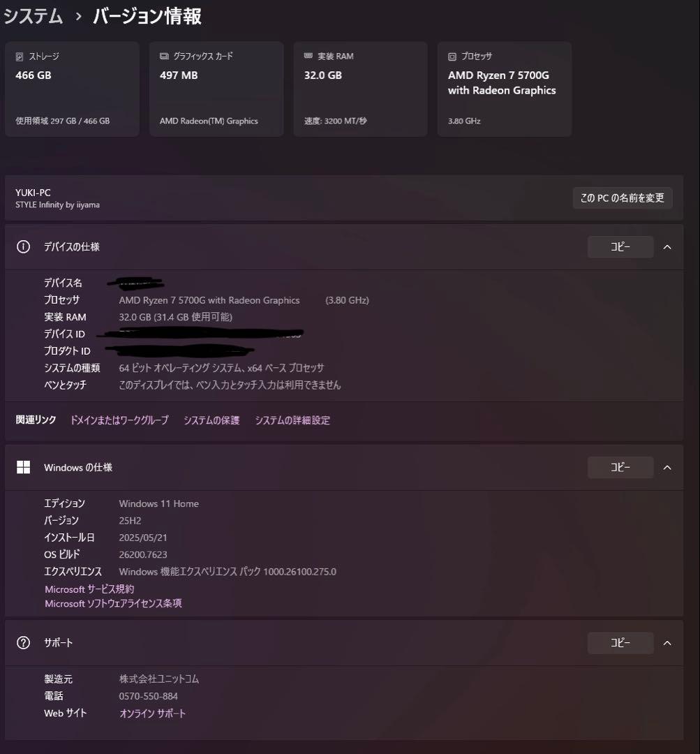 Ryzen 7 5700G搭載 メモリ32GB 動画編集などに