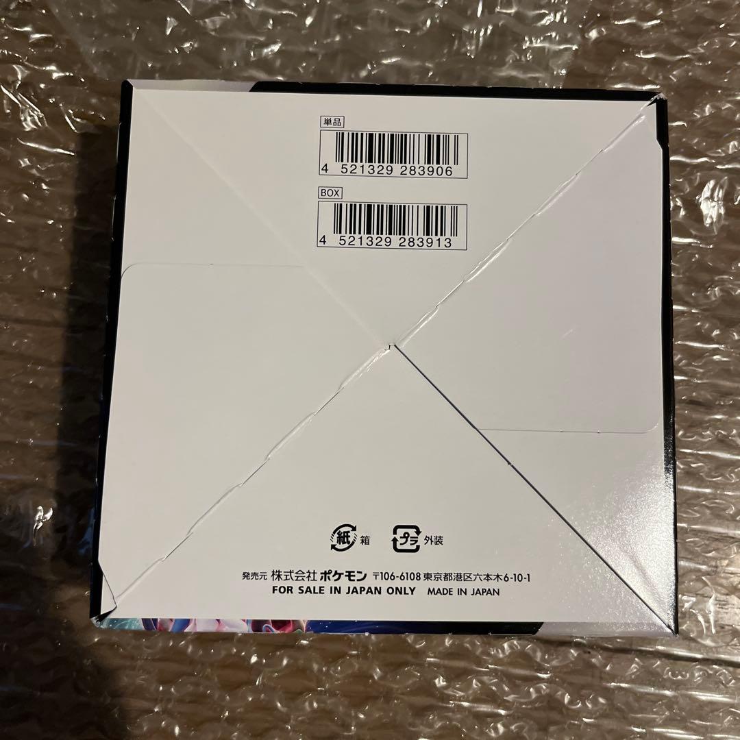 VMAXライジング s1a 絶版 新品未開封 シュリンク無し　BOX