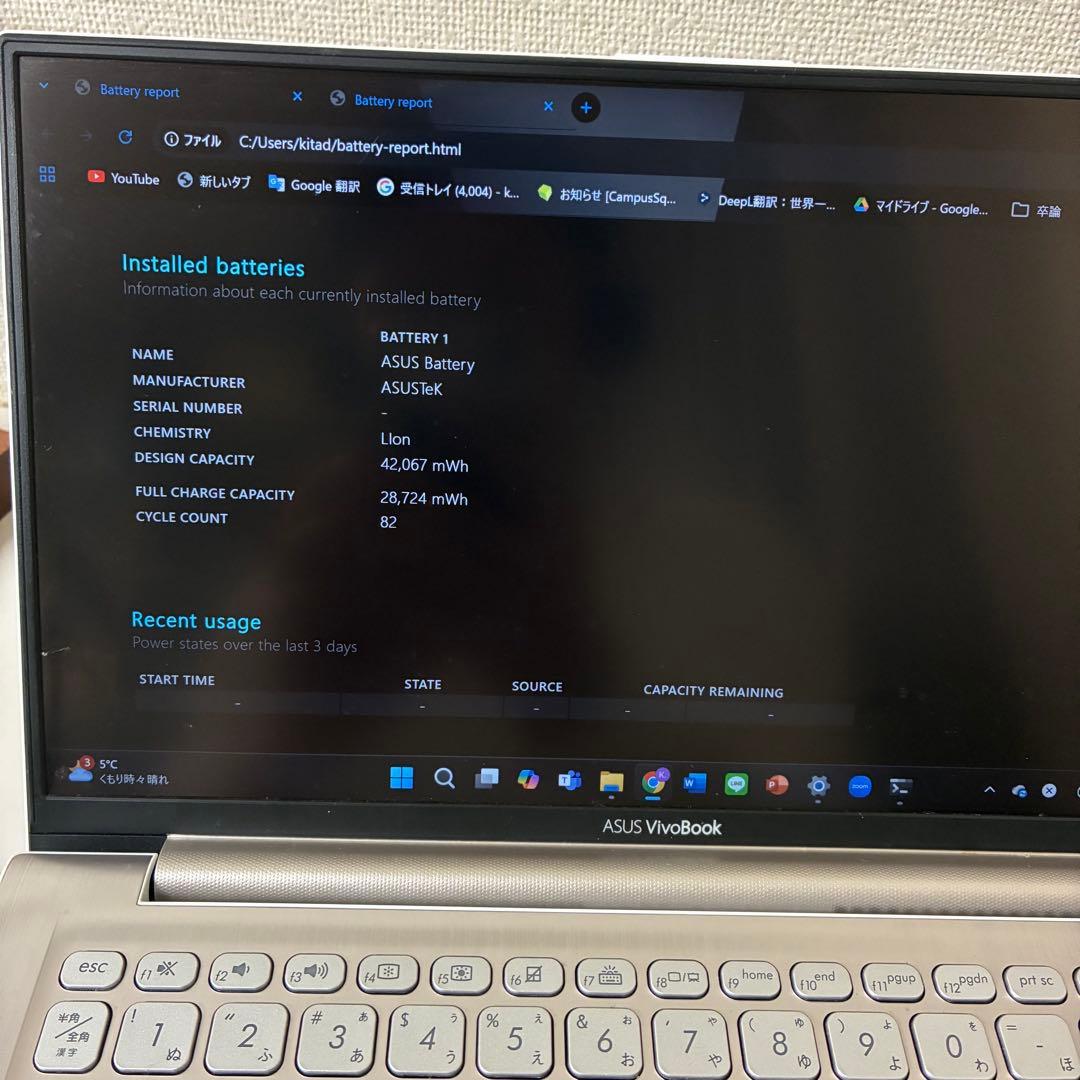 五*悟様 R*a様 ASUS VivoBook S13 X330UA ノートパソ