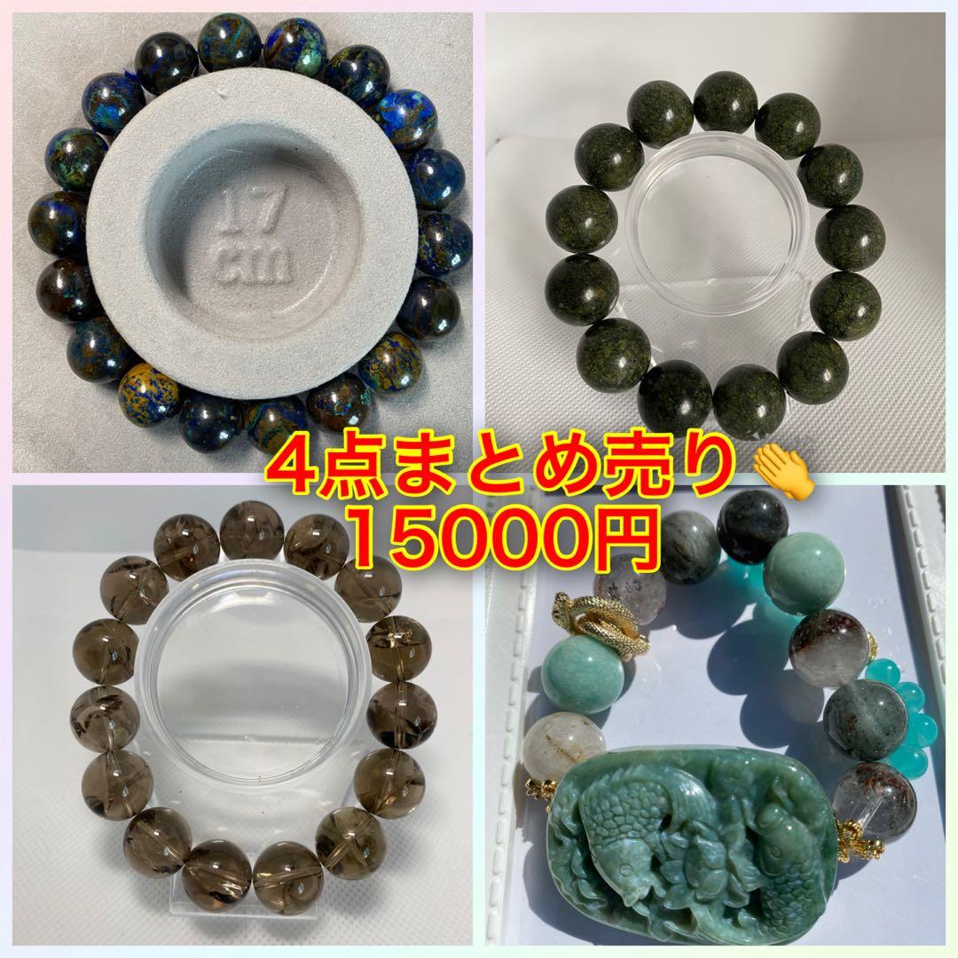 【160】天然石ブレスレットセット 4点