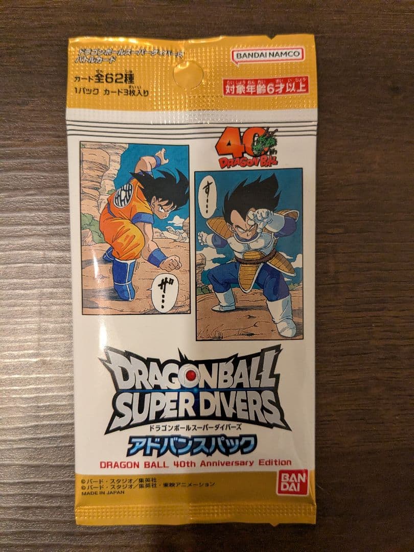 ドラゴンボールスーパーダイバーズ アドバンスパック 40th 20パック