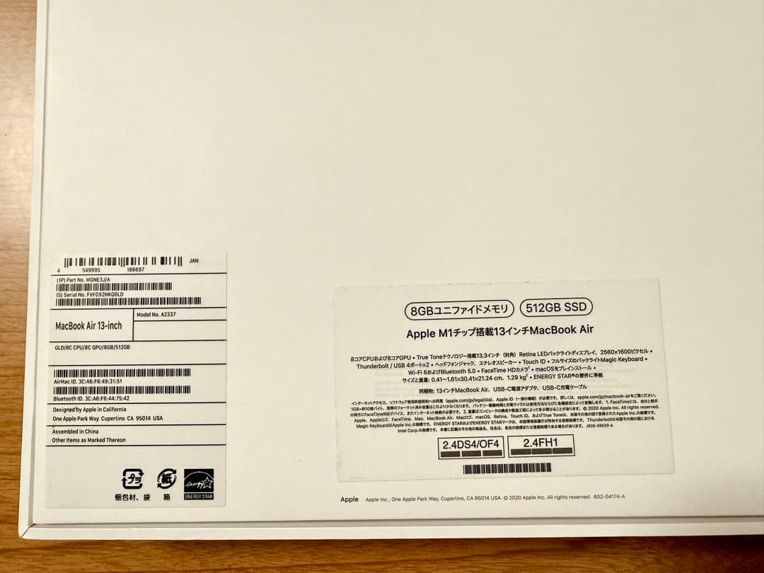 15日迄値下げ《美品》 MacBook Air M1 512GB
