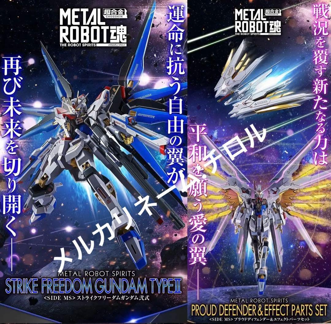 3種　S.H.Figuartsラクス　L ROBOT魂ストフリ弍式　他
