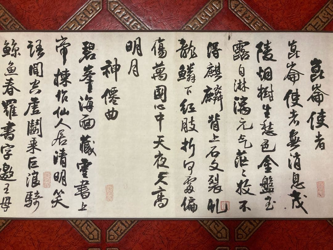 王鐸　行書四種　巻子　複製品