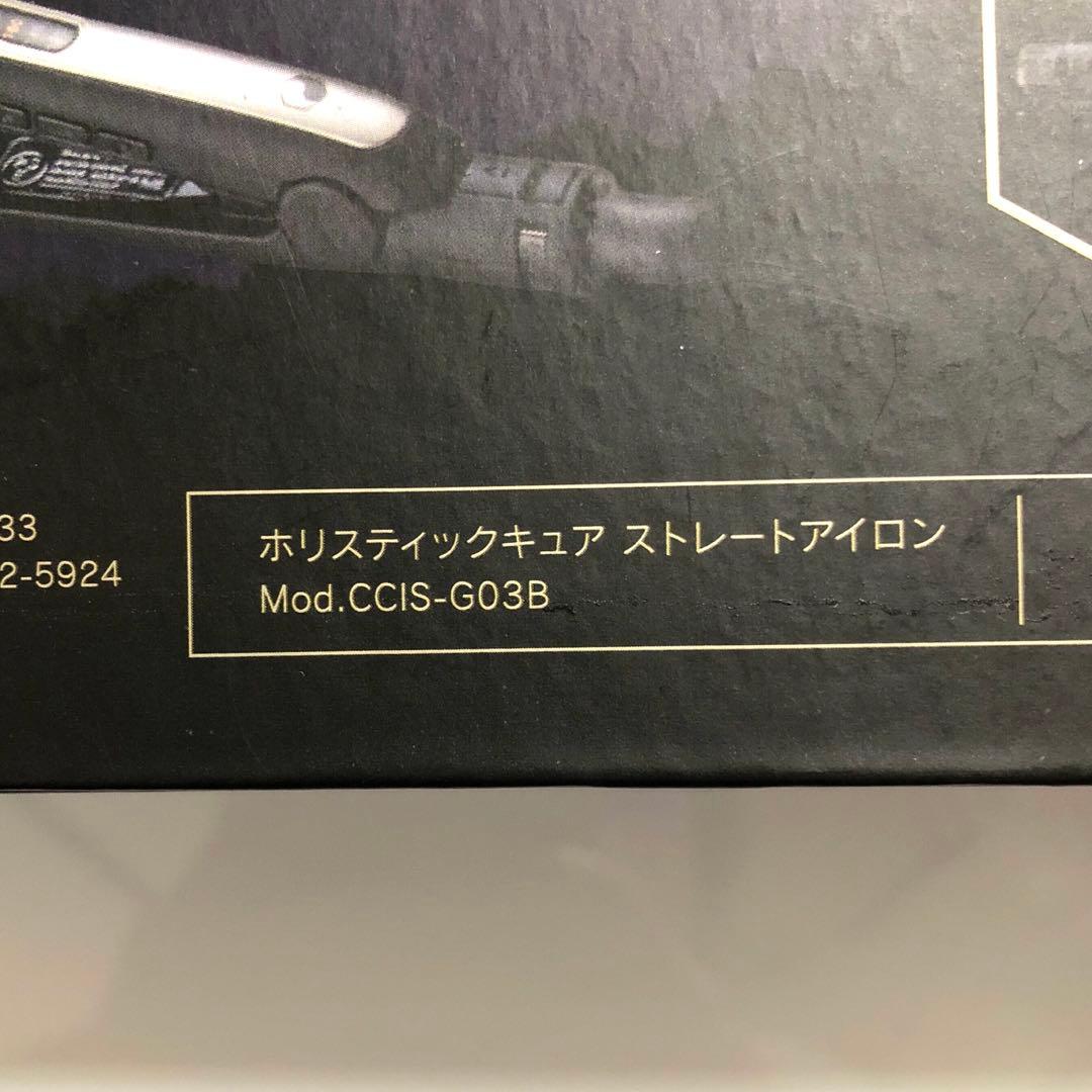 1回使用 ホリスティック キュア ストレートアイロン CCIS-G03B