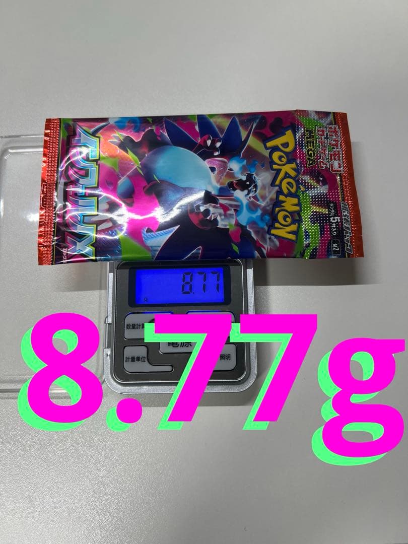 つ*い様 新品未開封　ポケモンカード　インフェルノX 8.77g 1パック
