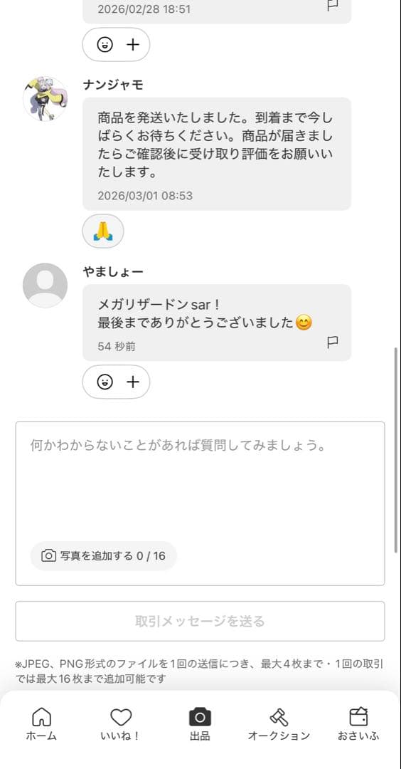 つ*い様 新品未開封　ポケモンカード　インフェルノX 8.77g 1パック
